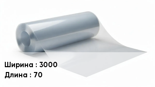 Пленка полиэтиленовая 3000 *70
